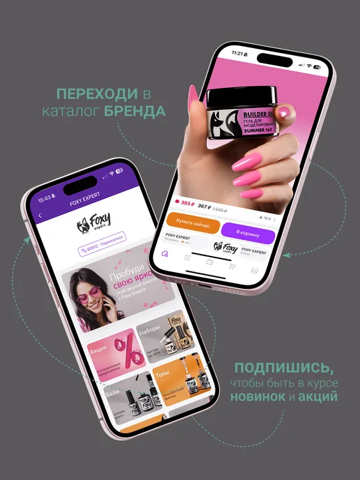 FOXY EXPERT Гель лак Розовый №385, №385, розовый, фото 18