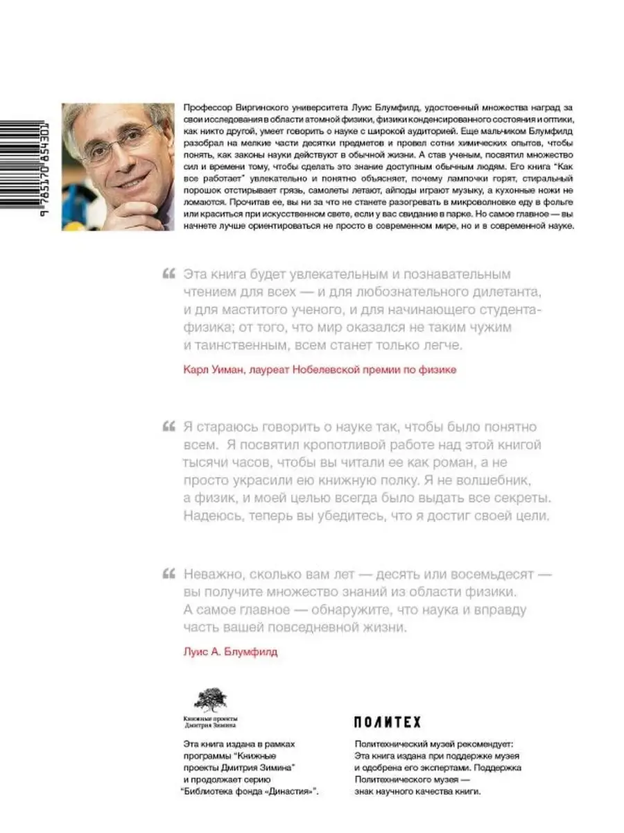 Как все работает Издательство АСТ 36464518 купить за 2 490 ₽ в  интернет-магазине Wildberries