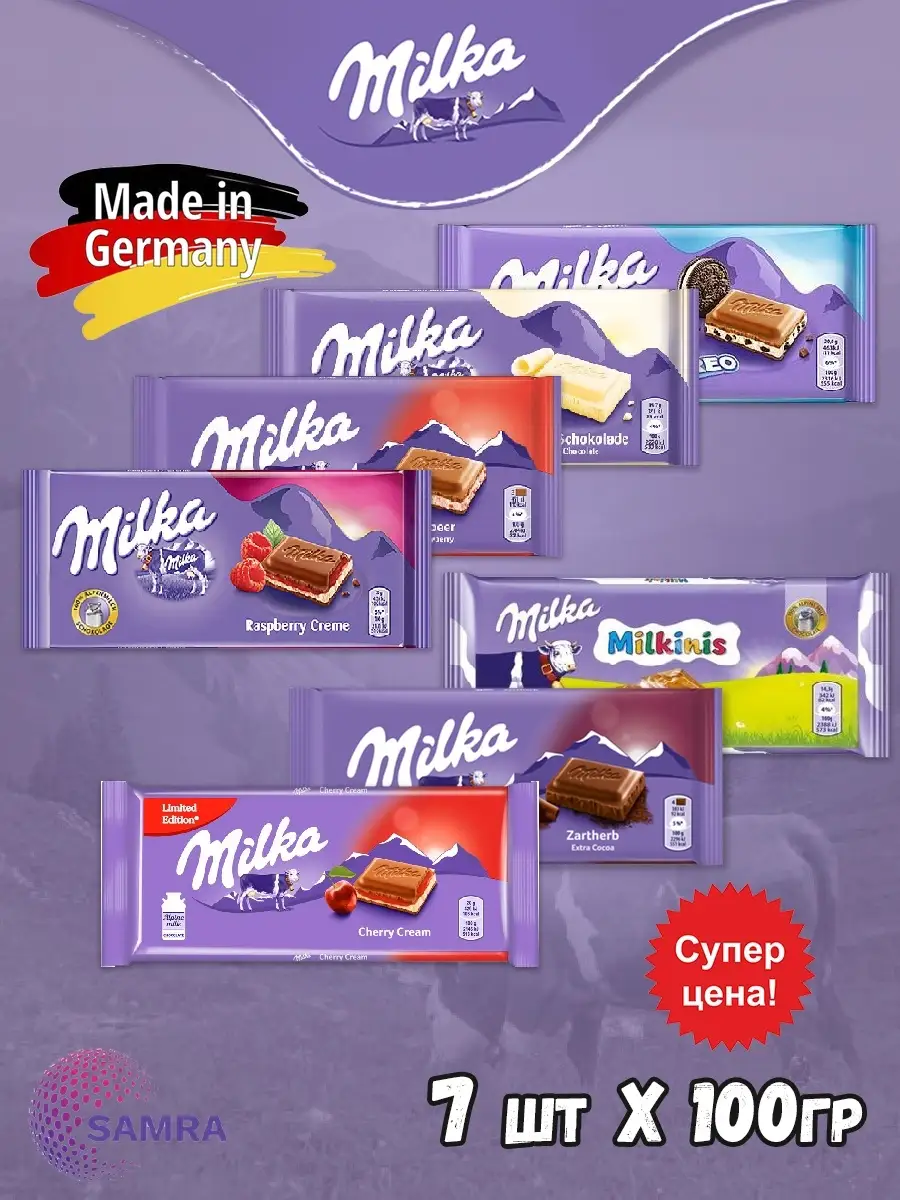 Набор шоколада Milka 7 шт х 100 гр. / Шоколад Милка, ассорти, 7 вкусов,  Германия / Milka шоколад Milka 36468682 купить в интернет-магазине  Wildberries