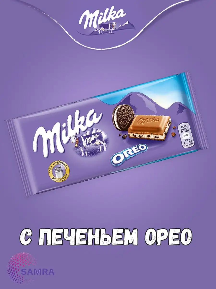 Набор шоколада Milka 7 шт х 100 гр. / Шоколад Милка, ассорти, 7 вкусов,  Германия / Milka шоколад Milka 36468682 купить в интернет-магазине  Wildberries