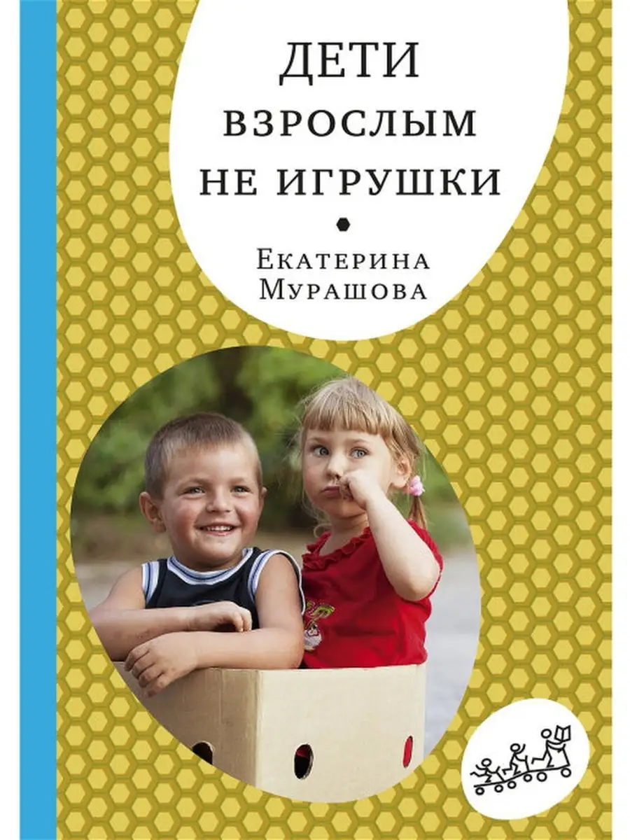 Дети взрослым не игрушки Самокат 36469555 купить за 1 091 ₽ в  интернет-магазине Wildberries