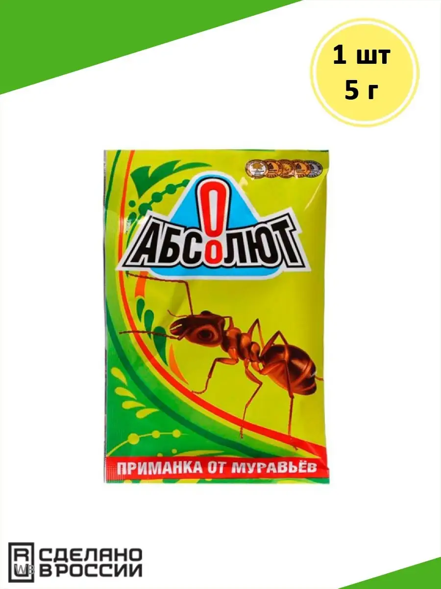 Абсолют приманка для муравьев Абсолют 36473005 купить в интернет-магазине  Wildberries