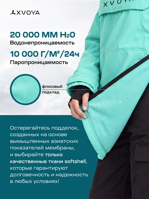 XVOYA Анорак горнолыжный куртка сноубордическая, зеленый, фото 2