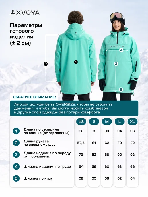 XVOYA Анорак горнолыжный куртка сноубордическая, зеленый, фото 4