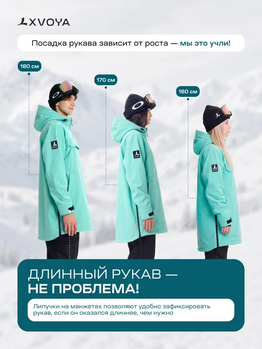 XVOYA Анорак горнолыжный куртка сноубордическая, зеленый, фото 5