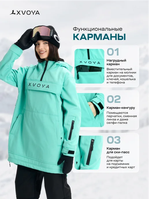 XVOYA Анорак горнолыжный куртка сноубордическая, зеленый, фото 6