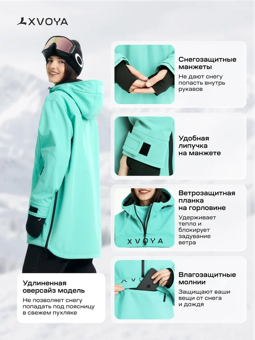 XVOYA Анорак горнолыжный куртка сноубордическая, зеленый, фото 7