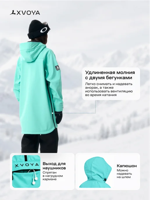 XVOYA Анорак горнолыжный куртка сноубордическая, зеленый, фото 8