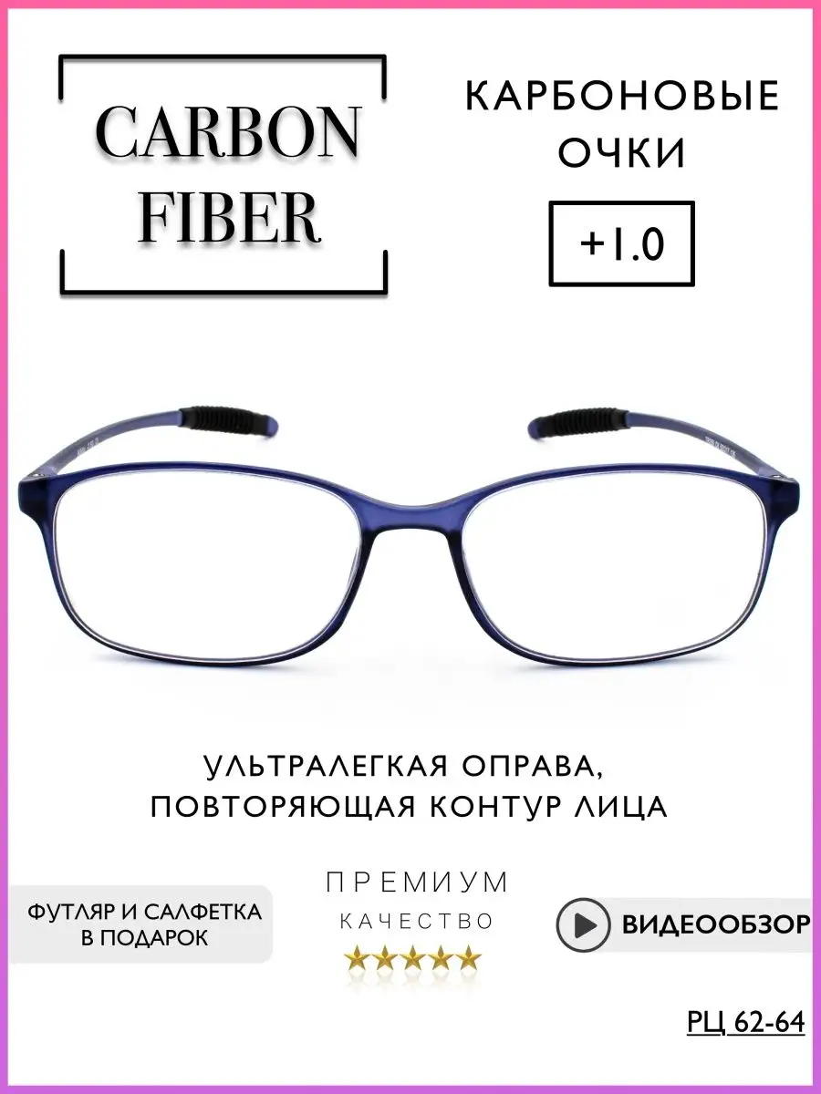 Карбоновые очки для зрения...