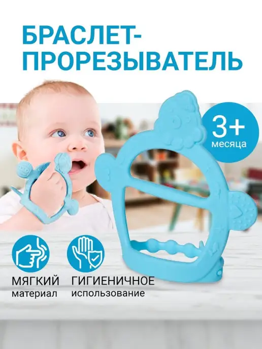 Прорезыватель для зубов грызунок погремушка охлаждающий image