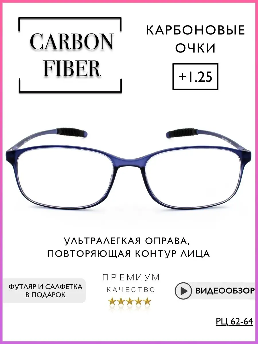 Карбоновые очки для зрения...