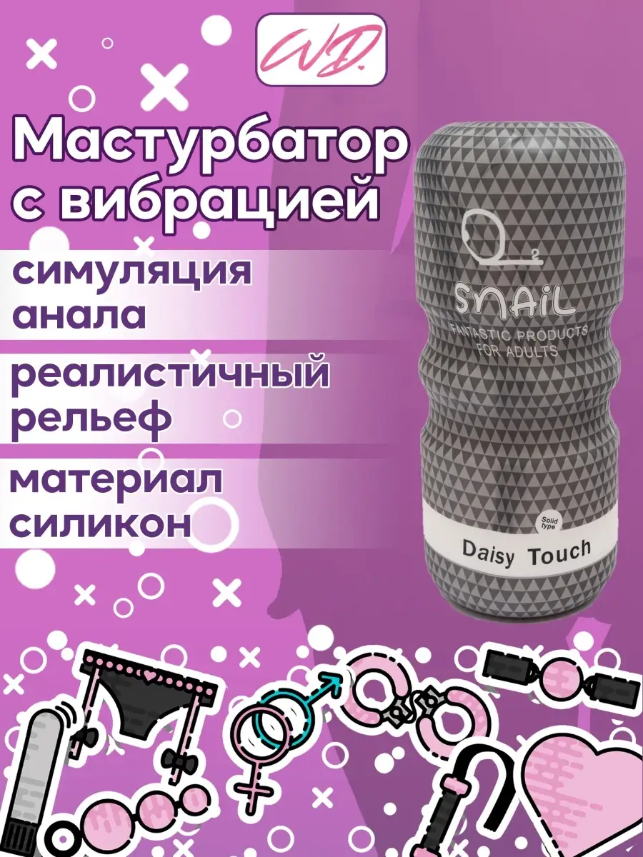 Wet Dreams Мастурбатор с вибрацией вагина рот анал