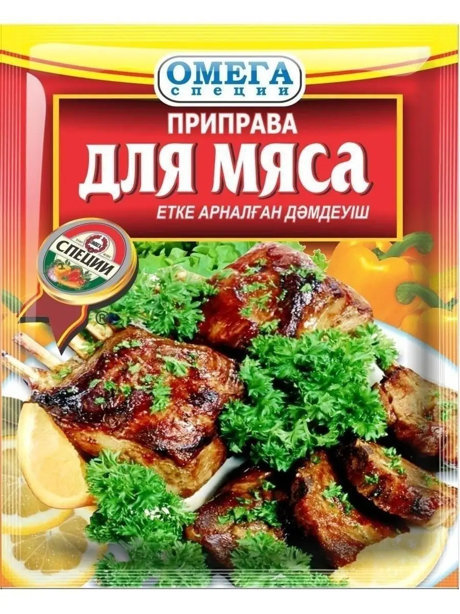 Специи для мяса,шашлыка,курицы,окорочков Омега-Специи 36486792 купить за  210 ₽ в интернет-магазине Wildberries