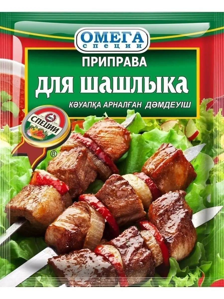 Специи для мяса,шашлыка,курицы,окорочков Омега-Специи 36486792 купить за  210 ₽ в интернет-магазине Wildberries