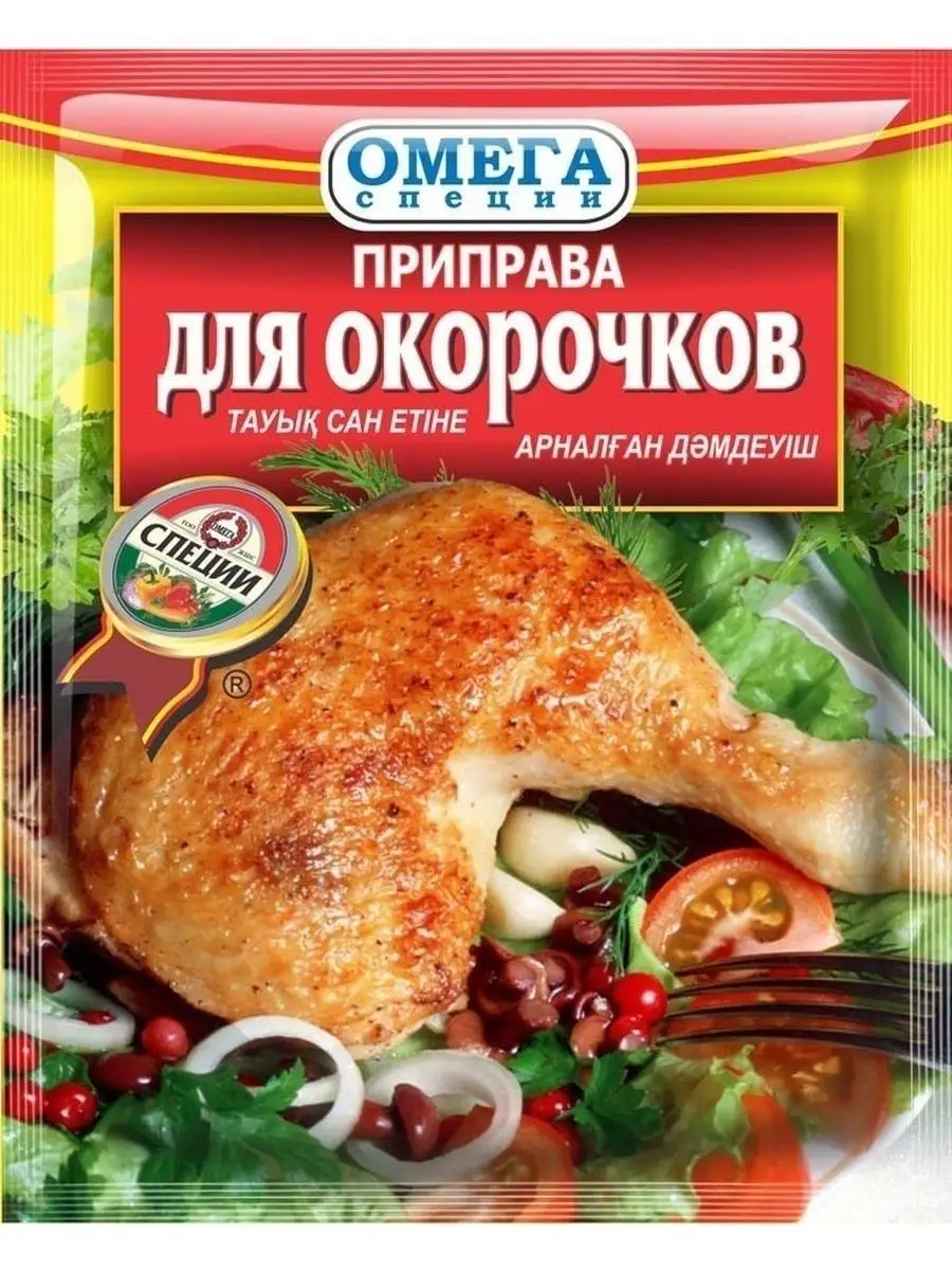 Специи для мяса,шашлыка,курицы,окорочков Омега-Специи 36486792 купить за  210 ₽ в интернет-магазине Wildberries