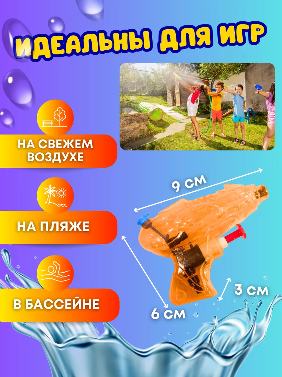 Водный пистолет Бластер для детей FrotorSPLA 36488288 купить за 418 ₽ в  интернет-магазине Wildberries