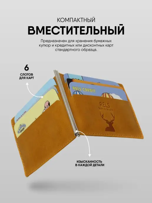 RELS Зажим для денег и пластиковых карт Darcy Wild, желтый, фото 4