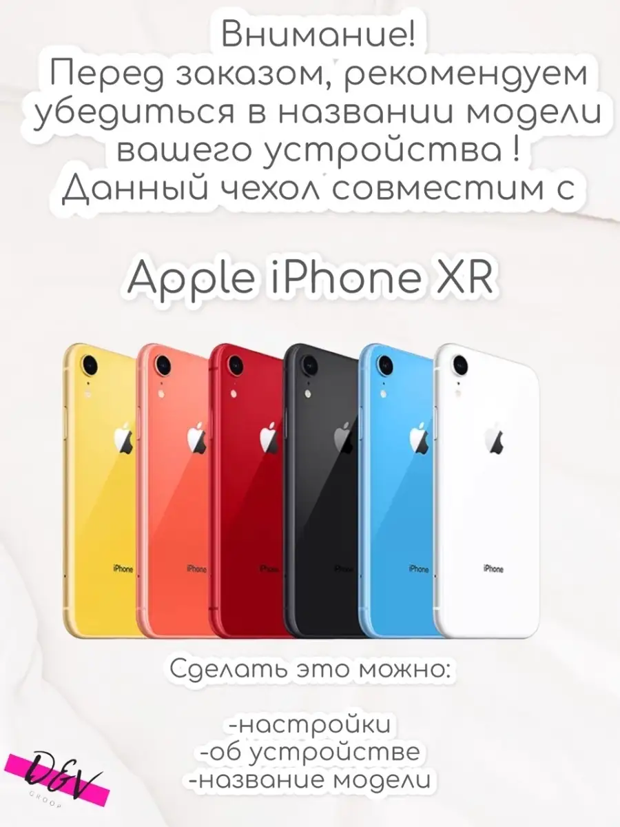 Чехол книжка для iPhone XR (Айфон ХР) D&V GROOP 36494304 купить в  интернет-магазине Wildberries