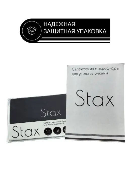 Stax Салфетки для очков без разводов многоразовые, 5шт, вариант, фото 4
