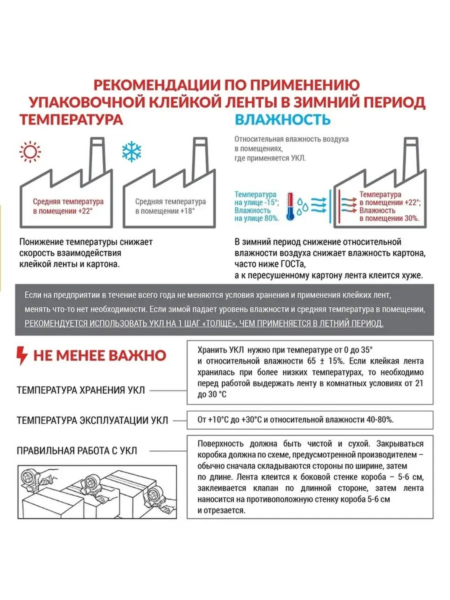 Клейкая лента Аксессуары NoName 36495198 купить за 294 ₽ в  интернет-магазине Wildberries