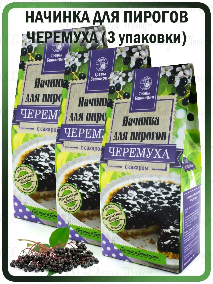 Плоды ЧЕРЁМУХА от простуды KAMCHATKA 36509897 купить в интернет-магазине  Wildberries