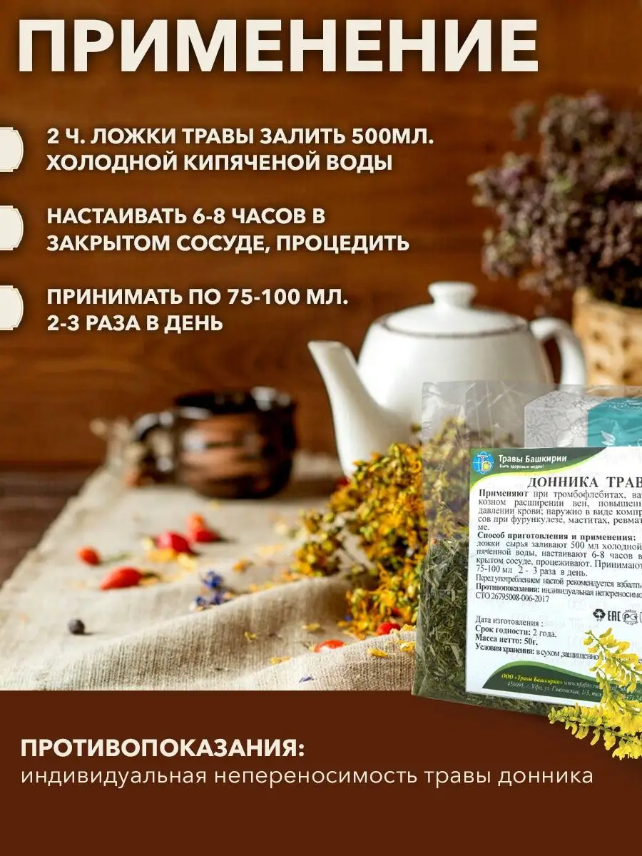 Донник от головной боли KAMCHATKA 36509925 купить в интернет-магазине  Wildberries