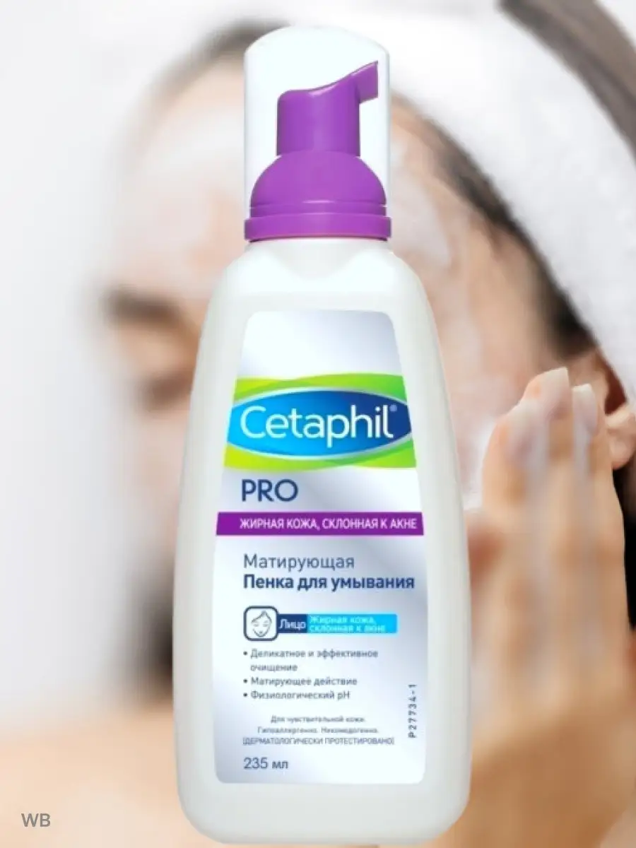 Сетафил Pro Дермаконтрол Матирующая пенка для умывания Cetaphil 36509936  купить в интернет-магазине Wildberries