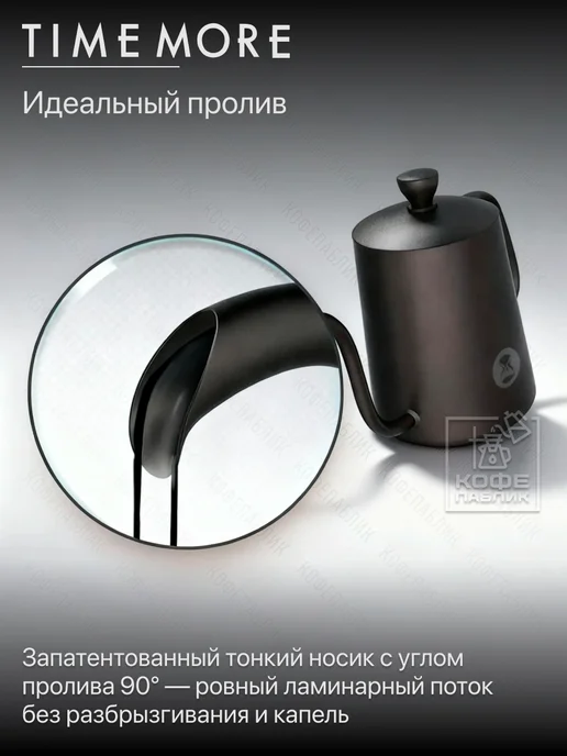 timemore Чайник для кофе Fish 03, 600 мл, черный, 600 мл, фото 2