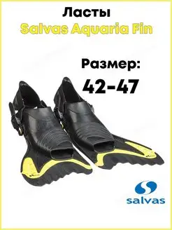 Ласты для плавания Aquaria Fin арт.BA195LXGGSTS р. ML-XL SALVAS 36512110 купить за 2 930 ₽ в интернет-магазине Wildberries