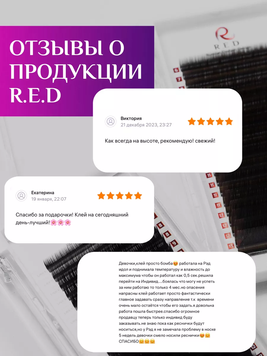 Клей для наращивания ресниц черный, 5 мл. Red 36514950 купить за 995 ₽ в  интернет-магазине Wildberries