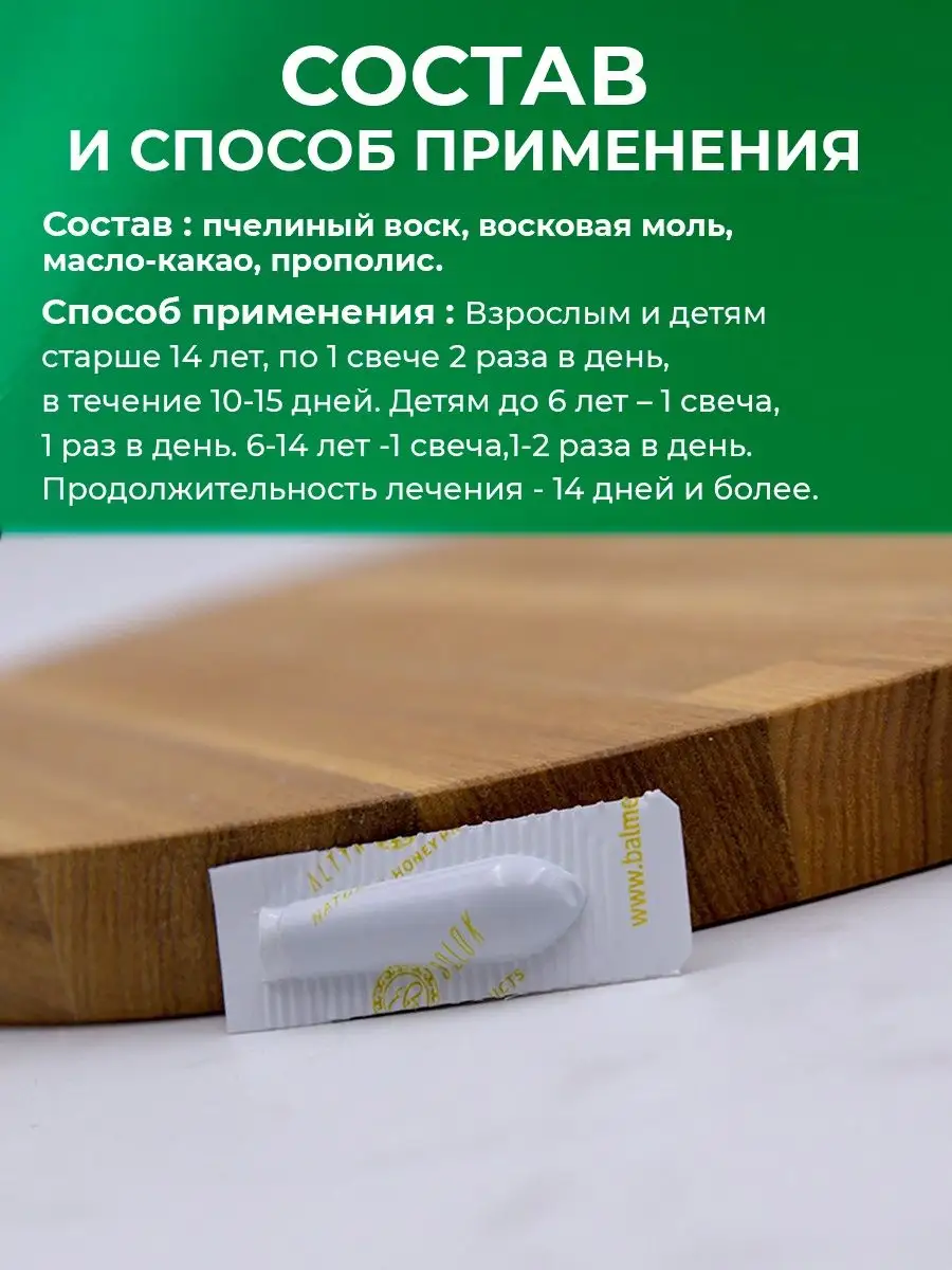 Свечи От Зуда Дисбактериоза Влагалища KAMCHATKA 36519302 Купить В.