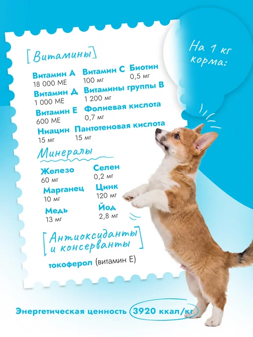 Сухой корм Best dinner Ягоды для собак, щенки, ягненок, 1,5 кг, фото 4