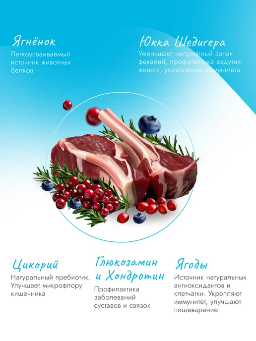 Сухой корм Best dinner Ягоды для собак, щенки, ягненок, 1,5 кг, фото 8