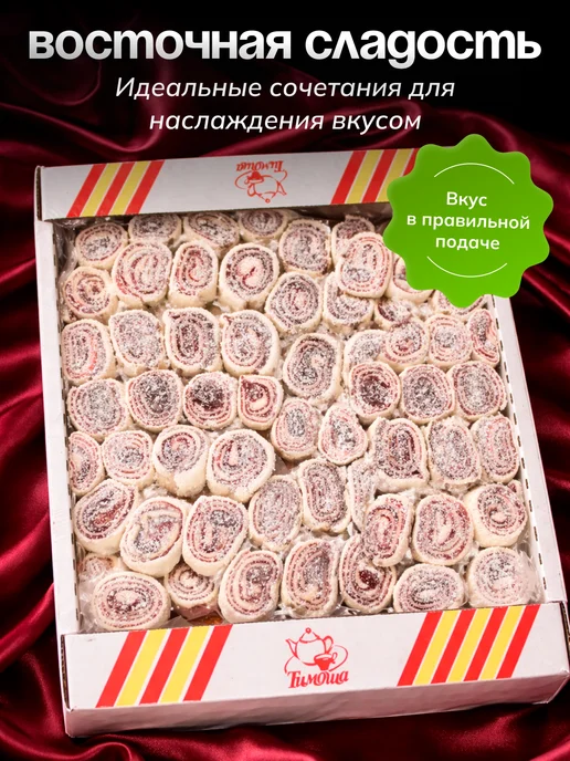 ТИМОША Лукум "Нежный" со вкусом вишни и граната 2кг, 2 кг, фото 2
