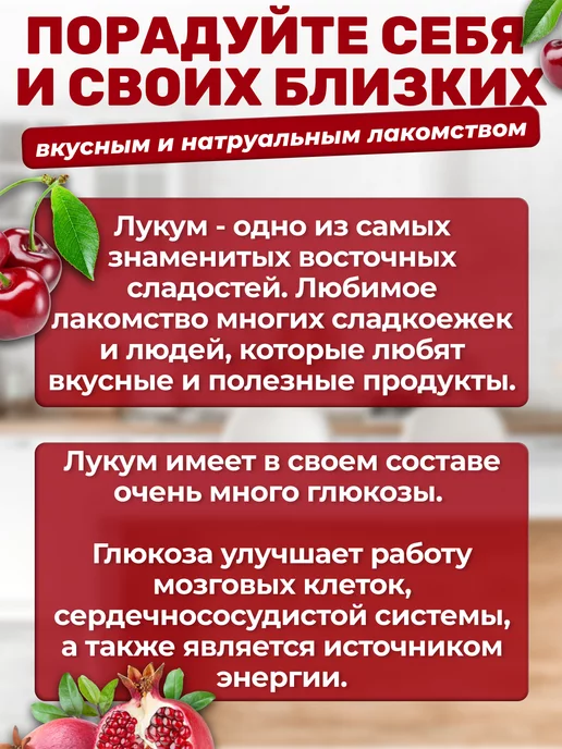 ТИМОША Лукум "Нежный" со вкусом вишни и граната 2кг, 2 кг, фото 3