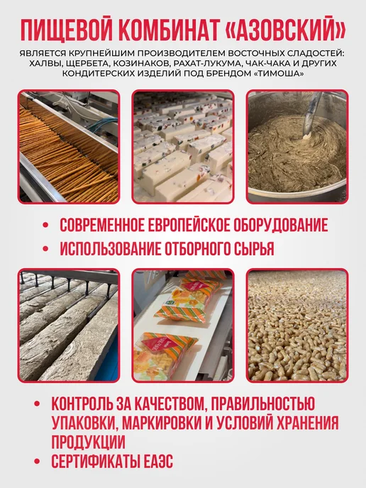 ТИМОША Лукум "Нежный" со вкусом вишни и граната 2кг, 2 кг, фото 4