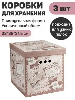 Коробка для хранения VALIANT 36523246 купить за 669 ₽ в интернет-магазине Wildberries