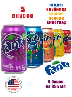 Газированных напиток Фанта США, 5 банок Fanta 36523321 купить за 880 ₽ в интернет-магазине Wildberries