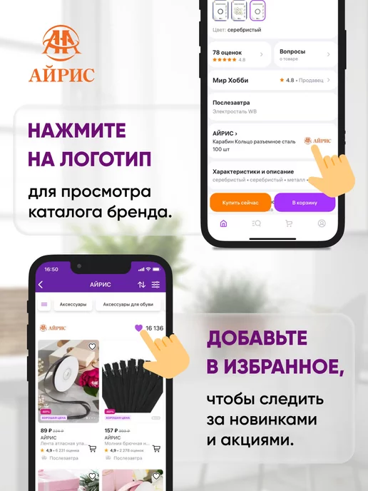 АЙРИС Карандаш для утюга, вариант, фото 7