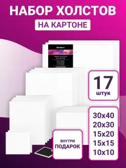 Холсты на картоне набор 17 шт BENKONI 36526964 купить за 984 ₽ в интернет-магазине Wildberries