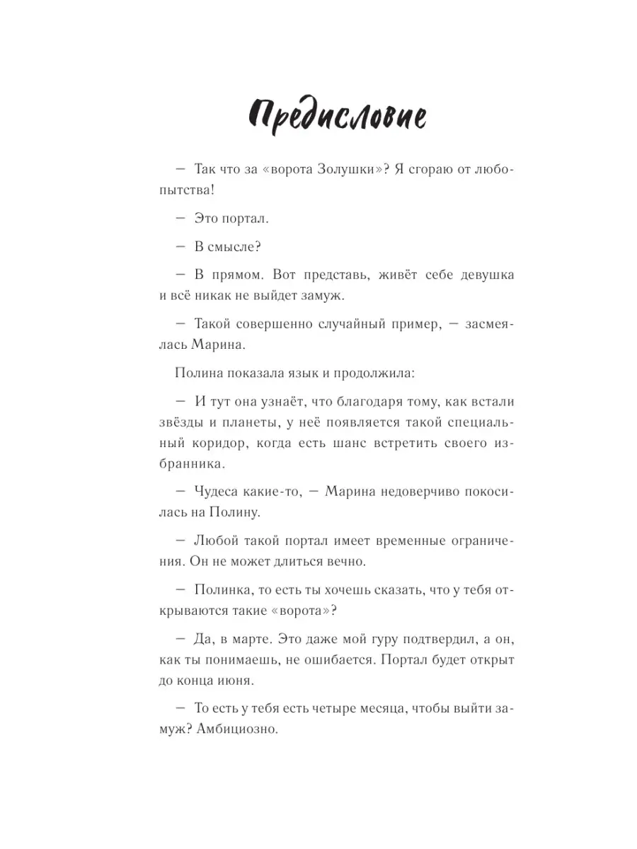 Замуж за итальянца. Тоскана, еда и гороскопы Эксмо 36526999 купить за 451 ₽  в интернет-магазине Wildberries