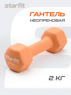 Гантель неопреновая для спорта и фитнеса 2 кг Starfit 36531254 купить за 938 ₽ в интернет-магазине Wildberries