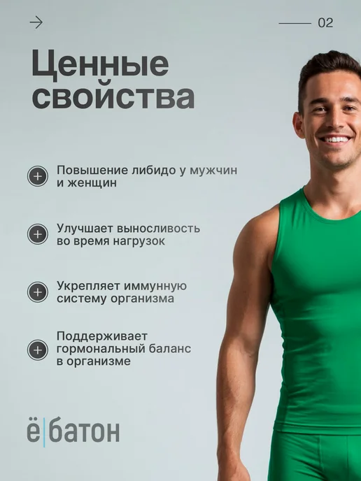 Ёбатон Мака перуанская с цинком 60 капсул бад, 60 шт, фото 2
