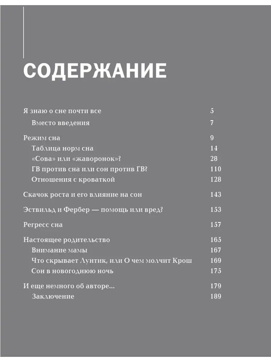 Я буду спать сам! Издательство Феникс 36533123 купить за 459 ₽ в  интернет-магазине Wildberries