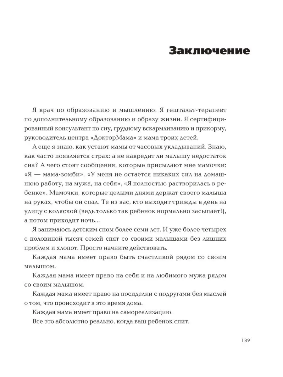 Я буду спать сам! Издательство Феникс 36533123 купить за 265 ₽ в  интернет-магазине Wildberries