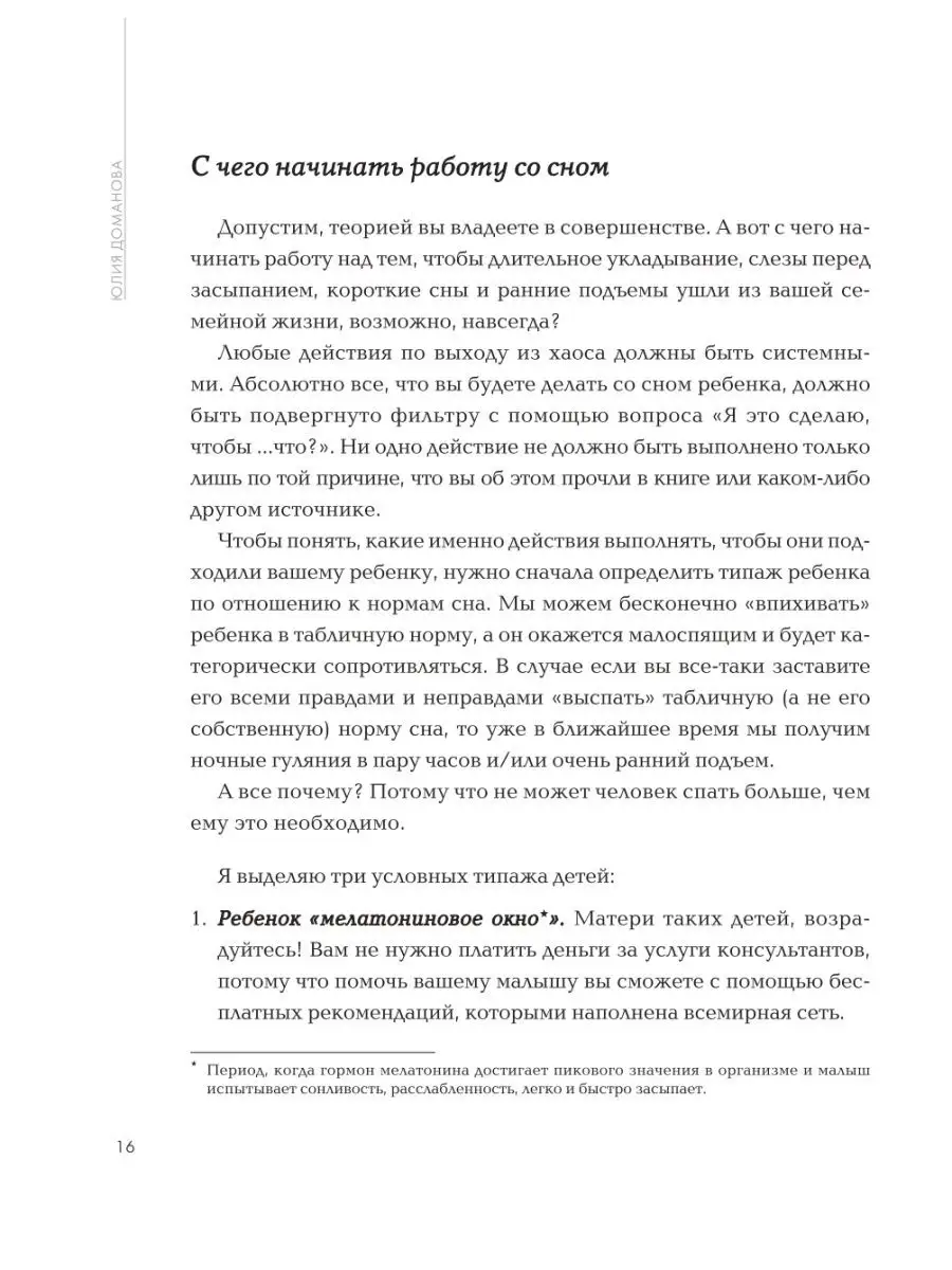 Я буду спать сам! Издательство Феникс 36533123 купить за 454 ₽ в  интернет-магазине Wildberries