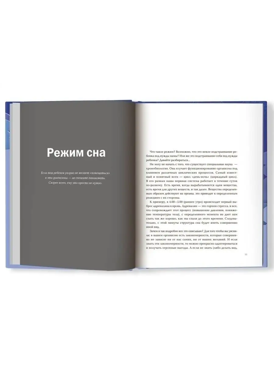 Я буду спать сам! Издательство Феникс 36533123 купить за 454 ₽ в  интернет-магазине Wildberries