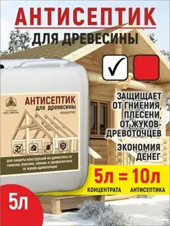 Антисептик-пропитка Рекорд 36533673 купить за 631 ₽ в интернет-магазине Wildberries