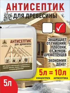 Антисептик-пропитка Рекорд 36538639 купить за 777 ₽ в интернет-магазине Wildberries