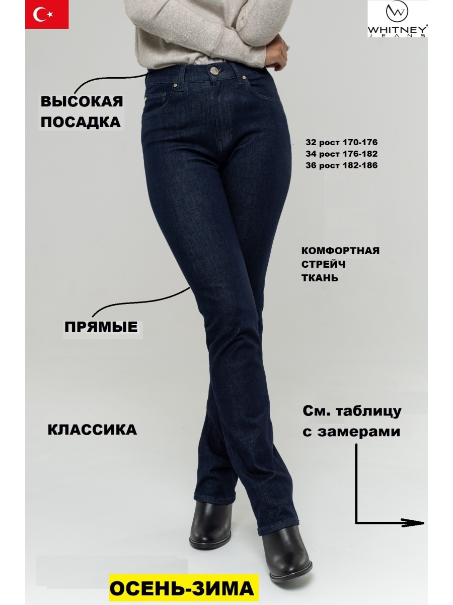 Популярные джинсы женские с высокой посадкой